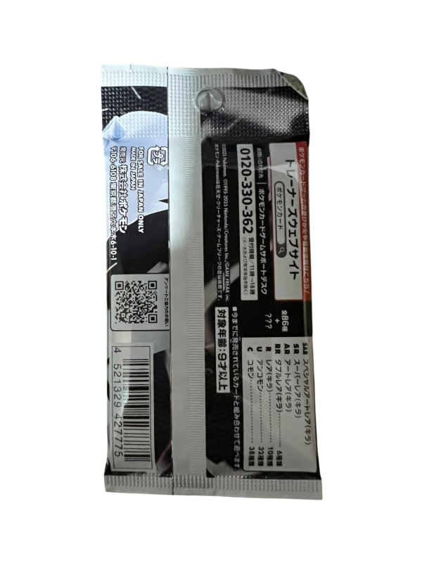 White Flare Japanese Booster Pack | Pokémon TCG Japan