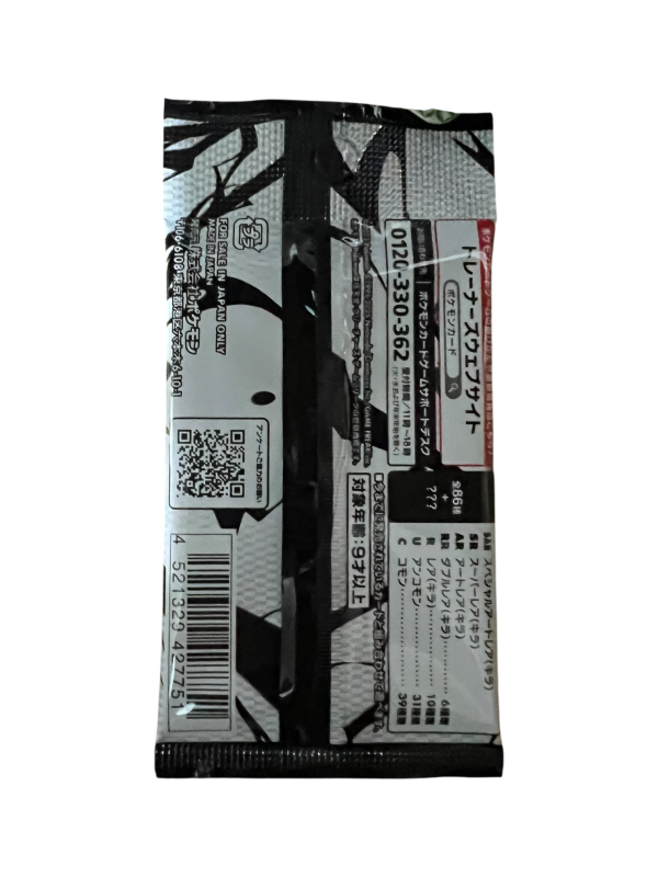Booster Pack | Black Bolt (SV11B) | Japanese | Pokémon TCG