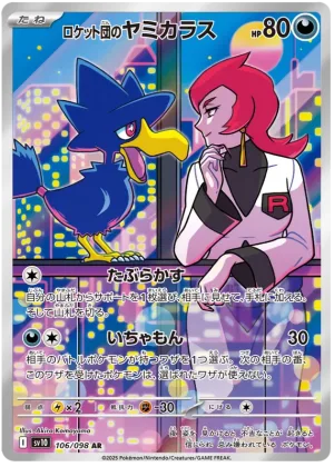 Murkrow Art Rare 106/098 | Japanese Team Rocket | Pokémon Single UK