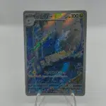 Dragonair Art Rare 182/165 (JP) - Front