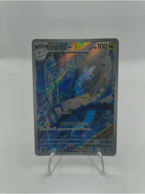 Dragonair Art Rare 182/165 (JP) - Front