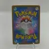 Dragonair Art Rare 182/165 (JP) - Back