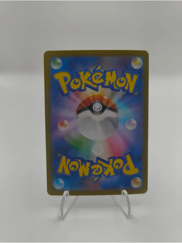 Dragonair Art Rare 182/165 (JP) - Back