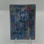 Poliwhirl Art Rare 176/165 (JP) - Front