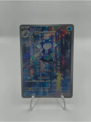 Poliwhirl Art Rare 176/165 (JP) - Front