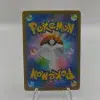 Poliwhirl Art Rare 176/165 (JP) - Back