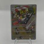 Archaludon Illustration Rare 155/142 - Front
