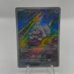 Greavard (Illustration Rare #214/198) - Front