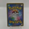 Varoom (Art Rare #117/108, Japanese) - Back