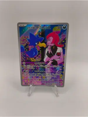 Murkrow Art Rare 106/098 (JP)