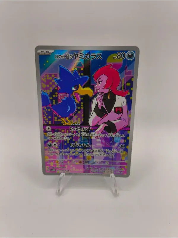Murkrow Art Rare 106/098 (JP)