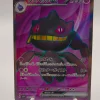 Banette EX #95 - Pokemon Violet ex - Japanese - Near Mint - front
