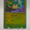 Leafeon #002 - Pokemon Korean Master Ball SV8a - Near Mint - Front