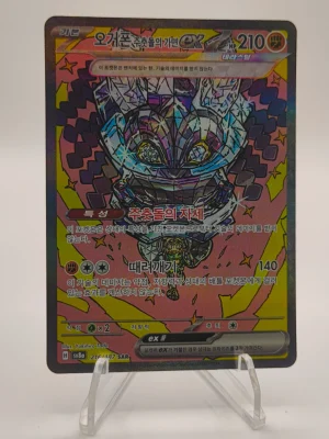 Ogerpon ex SAR #216/187 - Pokemon Korean Cornerstone Mask - Near Mint - front