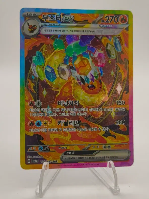 SV8a - Flareon 202/187 SAR - Korean - Near Mint - front