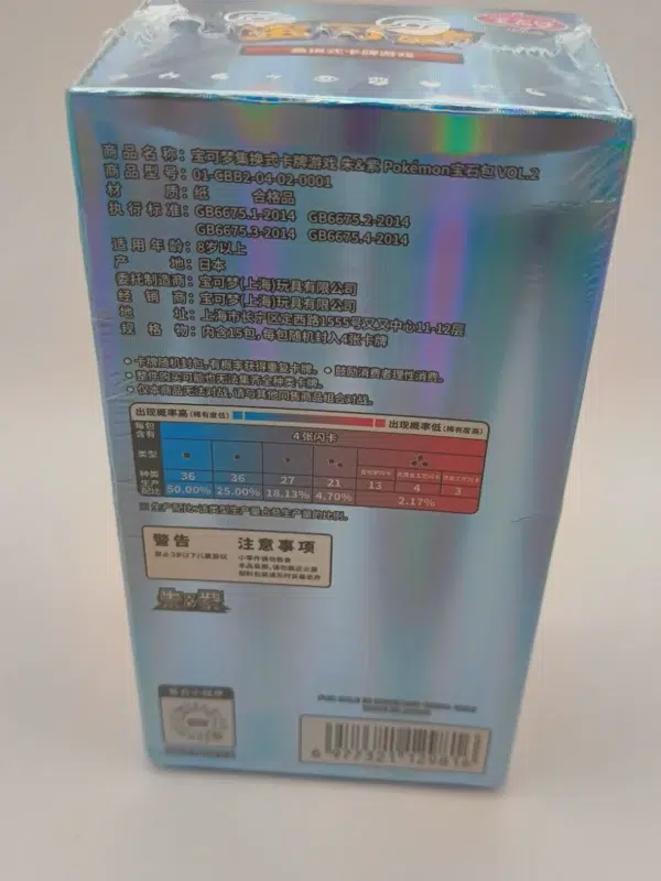 Gem Pack Vol 2 Booster Box - Simplified Chinese - Sealed - back